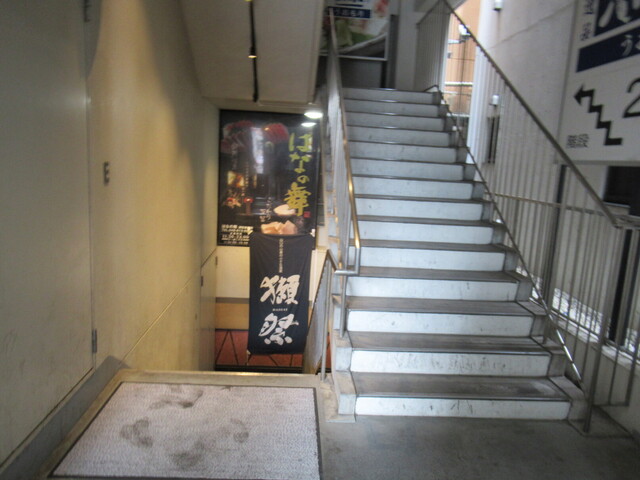 はなの舞 浦和東口店 はなのまい 浦和 居酒屋 ネット予約可 食べログ はなの舞 浦和東口店 はなのまい 浦和 居酒屋 ネット予約可 食べログ