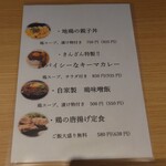 Yakitori Kinzan - 