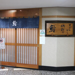 Sukiyabashi Jiro - 