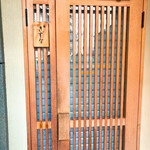 鮓 きずな - ごちそうさまでした。