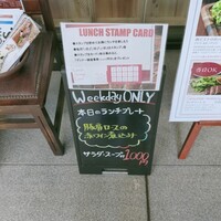 サクレフルール 日本橋 - 本日のランチプレート告知