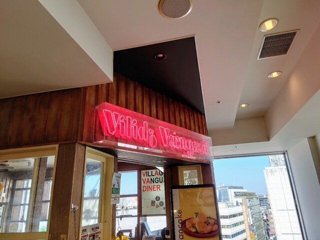 ヴィレッジ ヴァンガード ダイナー 町田ルミネ Village Vanguard Diner 町田 ハンバーガー ネット予約可 食べログ