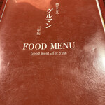 馬刺しと焼き鳥 グルマン三年坂 - 