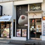 おむすびのGABA - 