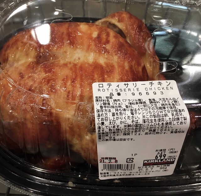 2021年 さらに混んでいます By スルメイカ コストコ 和泉倉庫店 Costco 和泉中央 その他 食べログ 2021年 さらに混んでいます By スルメイカ コストコ 和泉倉庫店 Costco 和泉中央 その他 食べログ