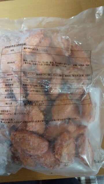 あの 辛味チキン が冷凍でテイクアウト By あーむず Nr サイゼリヤ 鶴ヶ島駅前店 鶴ケ島 ファミレス 食べログ あの 辛味チキン が冷凍でテイクアウト By あーむず Nr サイゼリヤ 鶴ヶ島駅前店 鶴ケ島 ファミレス 食べログ