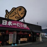 Nihonichi Taiyaki - 