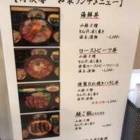 肉炭馨 和衷 - 