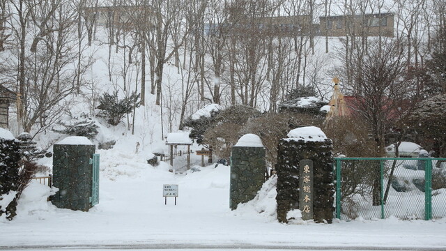 竹老園 東家総本店（ちくろうえん） - 釧路（そば）の写真