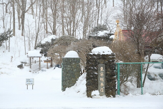 竹老園 東家総本店（ちくろうえん） - 釧路（そば）の写真