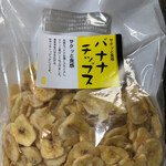 Yayoi Ken - 今度は旦那さんバナナチップス買ってた‪w‪w‪w‪w‪w‪w
      2袋も(◍˃̶ᗜ˂̶◍)ﾉ"