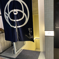 かわむら出汁茶 - 