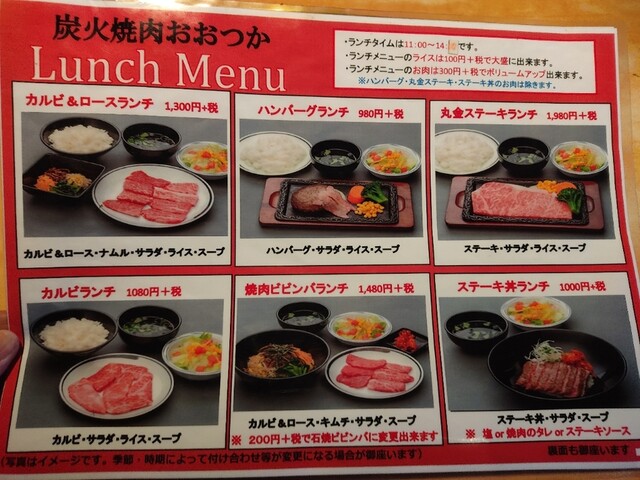 メニュー写真 おおつか 宇都宮市その他 焼肉 食べログ メニュー写真 おおつか 宇都宮市その他 焼肉 食べログ