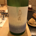 鮨 たかはし - 天狗舞