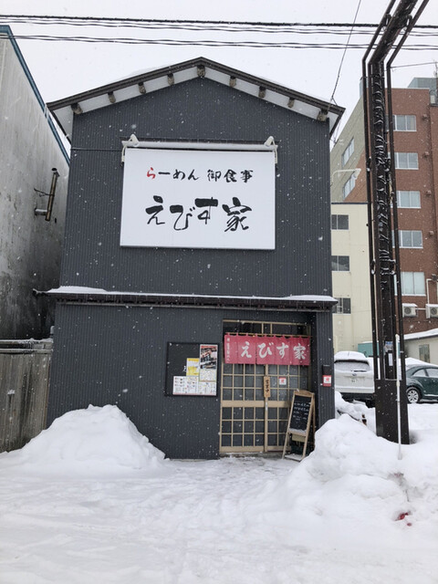 えびす家 - 釧路（弁当）の写真