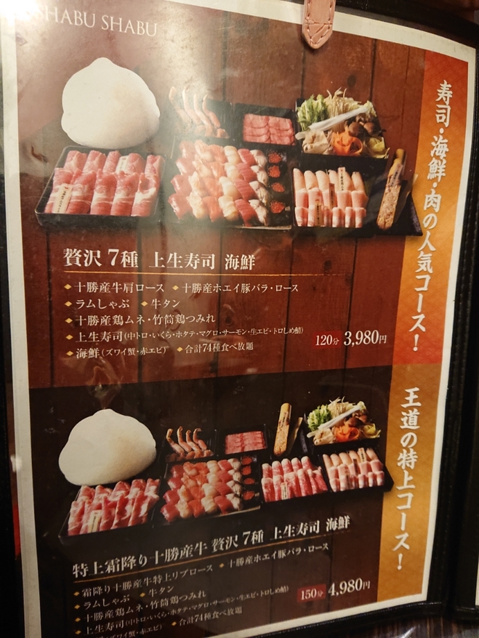 メニュー写真 : しゃぶしゃぶ・すき焼 サンゾウ 白樺通り店 （SANZOU