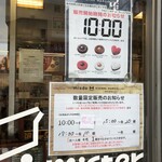 ミスタードーナツ - 1日3回に販売を変更☆