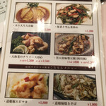 中国料理 大成閣 - 