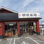 讃岐製麺 - 讃岐製麺・尼崎西昆陽店