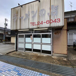 ラーメンの店 - 昭和の雰囲気の店構え