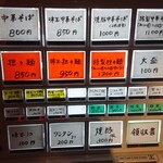 ほっこり中華そば もつけ - 