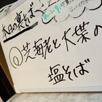 塩そば専門店 桑ばら - 芝海老と大葉の塩そば