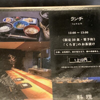 実家 くろぎ - 