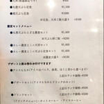 天ぷら 丸豊 - メニュー