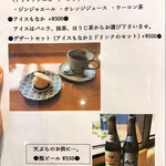 天ぷら 丸豊 - メニュー