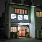 Miharuya - 