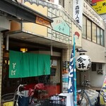 民芸そば処今井 - 