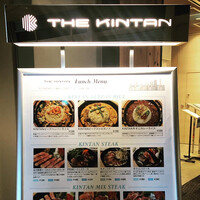 THE KINTAN STEAK - 