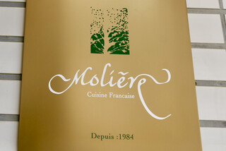 Restaurant Moliere - 