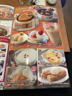 メニュー写真 バーミヤン 西鎌倉店 西鎌倉 ファミレス 食べログ