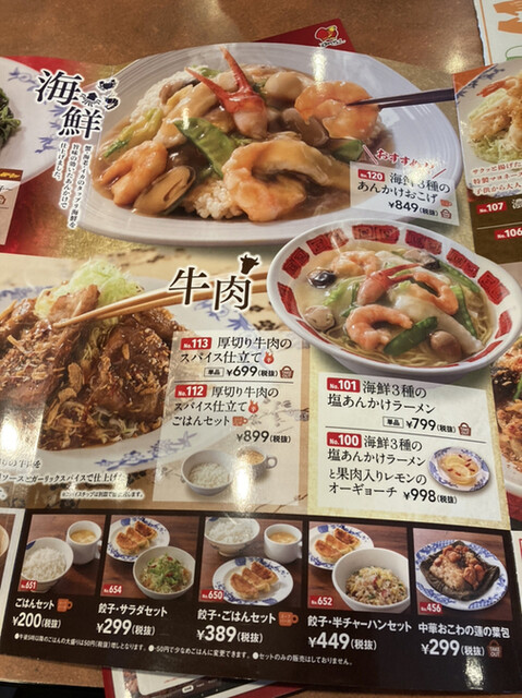 西鎌倉のバーミヤン By クロドベーズ バーミヤン 西鎌倉店 西鎌倉 ファミレス 食べログ