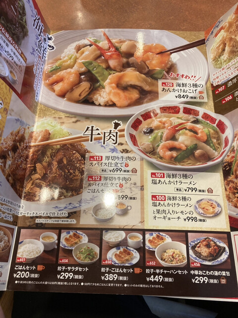 西鎌倉のバーミヤン By クロドベーズ バーミヤン 西鎌倉店 西鎌倉 ファミレス 食べログ