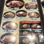 味噌屋 庄助 - メニュー①