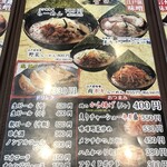 味噌屋 庄助 - メニュー②