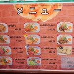 忠将葱抓餅 大阪本店 - 