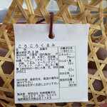 和泉屋傳兵衛 - シナモンが効いてて美味しい*\(^o^)/*