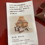 和泉屋傳兵衛 - 可愛いお菓子❣️