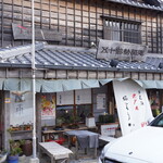 五十鈴勢語庵 - 