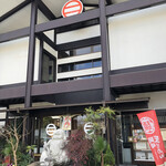 大正庵釜春本店 - 