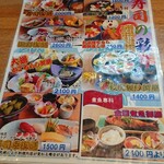 磯の香亭 - メニュー