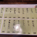 讃岐饂飩 恩家 - 