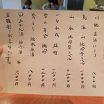 日本料理 たかむら - 