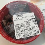 ビックミート山久 - 牛すじトロトロ煮363円