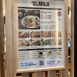 Cafe＆Meal MUJI - 