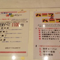 中国料理 廣豊楼 - 
