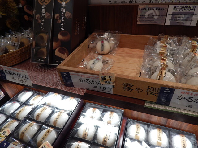 薩摩菓子処 とらや 霧や櫻や アミュプラザ鹿児島店 トラヤ キリヤサクラヤ 鹿児島中央 和菓子 食べログ